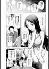 いんデレお姉さん試し読み7ページ