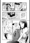 いんデレお姉さん試し読み8ページ