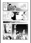 いんデレお姉さん試し読み9ページ