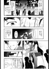 いんデレお姉さん試し読み10ページ