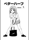 微熱-夏の少女DX-試し読み7ページ