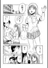 微熱-夏の少女DX-試し読み8ページ