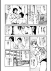 微熱-夏の少女DX-試し読み9ページ