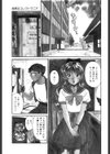 夢のふたり試し読み2ページ