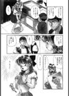 夢のふたり試し読み4ページ