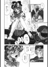 夢のふたり試し読み5ページ