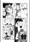 夢のふたり試し読み6ページ