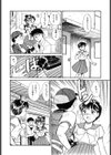 夢のふたり試し読み7ページ