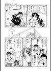 夢のふたり試し読み8ページ