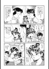 夢のふたり試し読み9ページ