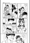 夢のふたり試し読み10ページ