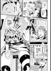 Change your life試し読み7ページ