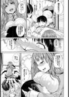 ERO＆PEACE試し読み3ページ