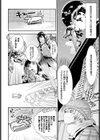 賢者ヨシカズ試し読み2ページ