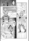 賢者ヨシカズ試し読み3ページ