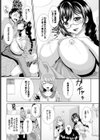 チェリーイーター試し読み2ページ