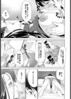 姉てぃーちゃー試し読み5ページ