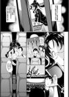 もう一つのデート試し読み7ページ