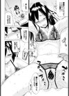 それでも彼女は依存する試し読み2ページ