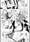 それでも彼女は依存する試し読み3ページ