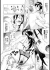 それでも彼女は依存する試し読み4ページ