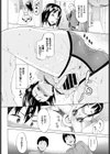 それでも彼女は依存する試し読み6ページ