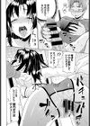 それでも彼女は依存する試し読み8ページ