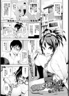 恋愛LOVEドリル試し読み1ページ