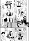 恋愛LOVEドリル試し読み3ページ