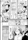 快感インターバル試し読み2ページ