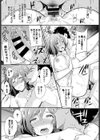 快感インターバル試し読み5ページ
