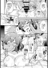 快感インターバル試し読み8ページ
