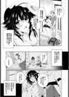 秘密の関係試し読み2ページ