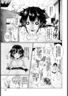 秘密の関係試し読み3ページ