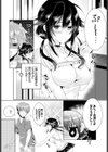 秘密の関係試し読み4ページ
