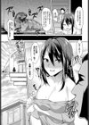 ビッグ・バグ・ラヴァーズ試し読み3ページ