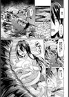 ビッグ・バグ・ラヴァーズ試し読み5ページ