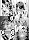 ビッグ・バグ・ラヴァーズ試し読み8ページ