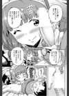 とろ味‘甘’メイド試し読み3ページ