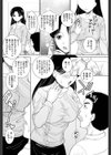 調教済奥様 〜旦那の居ぬ間のおもてなし〜試し読み2ページ