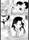 調教済奥様 〜旦那の居ぬ間のおもてなし〜試し読み4ページ