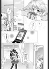 プレゼント大逆転！試し読み4ページ