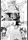 プレゼント大逆転！試し読み6ページ