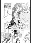 プレゼント大逆転！試し読み7ページ