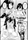 オナ病み保健室試し読み1ページ