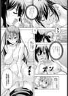 オナ病み保健室試し読み2ページ