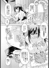 オナ病み保健室試し読み5ページ