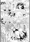 オナ病み保健室試し読み6ページ