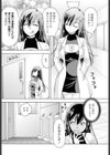 オナ病み保健室試し読み8ページ