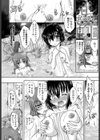 Romancingすくーるとりっぷ試し読み1ページ